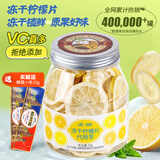 虎标 冻干柠檬片 可做金桔蜂蜜柠檬 透明罐装 70g