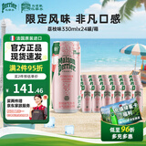 Perrier巴黎水氼颂家 荔枝味气泡水330ml*24罐 进口含气饮料0糖0卡无负担