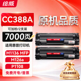 绘威CC388A 88A大容量硒鼓适用惠普HP M1136 mfp 388a墨盒P1106 P1108 plus M126a/nw M1213nf 1216nfh打印机粉盒