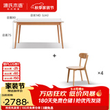 源氏木语 实木岩板餐桌北欧橡木家用吃饭桌子简约长方形餐台 【20】原木色餐桌1.4米一桌4椅(全松木板底托)