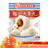 海欣福州大鱼丸300g火锅食材丸子非遗技艺麻辣烫关东煮早餐半成品