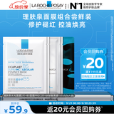 理肤泉(B5面膜PRO2片+水光面膜2片+黑膜1片)修护焕亮祛痘控油护肤品