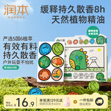 润本叮叮植物精油贴婴儿童专用卡通贴纸成人户外宝宝随身贴便携童趣贴 【趣味植物精油】 36贴 1盒 恐龙王国款