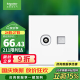 施耐德 电视+超五类电脑插座 86型TV+网络插座面板 皓呈系列 奶油白色