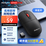 ThinkPad联想thinkplus静音鼠标 单模无线鼠标USB接口 适配笔记本台式机 磁吸盖设计 黑色