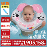 鲸保婴儿游泳圈 0-3个月脖圈 新生儿游泳圈宝宝洗澡颈圈K5012粉色中码