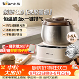 小熊（Bear）26年新款5L创新球釜和面机 恒温醒面家用揉面机厨师机全自动打面搅面面包面粉发酵一体HMJ-F50Q3