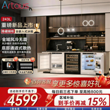 Artaus阿塔斯台下嵌入式卧式餐边柜岛台小冰箱橱柜一体超薄隐藏无缝低耗节能对开门底部散热小户型Z243 【重磅新品】243升组合对开