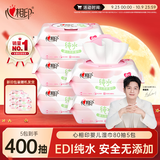 心相印婴儿湿巾 80抽*5包 宝宝手口纯水湿巾 温和亲肤加厚不含酒精