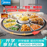 美的（Midea）小欢聚暖菜板 2025新款石墨烯速热加热板保温板 家用多功能餐桌转盘加热垫热菜神器HBU60Y1 Pro