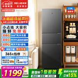 美菱【升级款】离子净228L三门冰箱家用变频省电风冷无霜租房小户型新一级能效MRF-228WP3CXG1