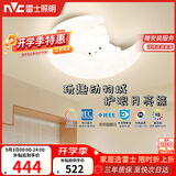雷士（NVC）LED卧室护眼吸顶灯奶油风全光谱三色房间灯具卡通造型儿童房