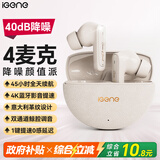击音【4麦克高音质】蓝牙耳机入耳式无线降噪音乐游戏0感超低延迟长续航适配华为oppo苹果vivo学生新