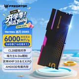 宏碁掠夺者（PREDATOR）16G 单条 DDR5 6000频率 台式机内存条 Hermes冰刃系列 RGB灯条(C28) 石耀黑 AI电脑配件