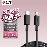 公牛（BULL）苹果数据线 MFi认证 PD快充线 iPhone6-14 /13Pro Max/12/11iPad手机Lightning充电器USB-C线