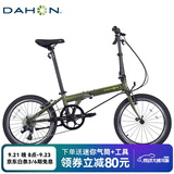大行（DAHON）P8折叠自行车20英寸8级变速经典P8单车KBC083 消光绿经典版--京仓