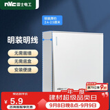 NVC雷士电工明装开关插座一开单控面板N02明装明线无需底盒86型白色