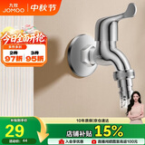 九牧（JOMOO）黄铜水龙头入墙式单冷洗衣机快开自来水拖把池龙头7212-234/1C-1