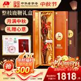 敖东整根鹿鞭带鹿尾礼盒 滋补泡酒养生整枝成年壮鹿1支/盒 礼品中秋