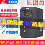 RMSPD上海人民三相变频器380V重载型电机风机水泵大功率变频调速器 15KW(380V)