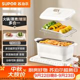 苏泊尔（SUPOR）饭菜保温板 单人火锅 都市白领 多功能暖菜板  火锅暖菜方形热菜板BF3520A812D