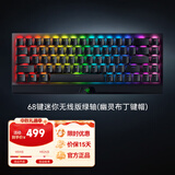 雷蛇（Razer） 黑寡妇蜘蛛V3 机械键盘有线键盘游戏键盘 RGB电竞少女馆 68键迷你无线版绿轴（幽灵布丁键帽）