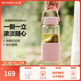 北鼎（Buydeem）泡茶随手杯 茶水分离水杯大容量玻璃杯高颜值茶杯便携办公礼物 【猪猪粉】畅快饮|茶水分离630ml