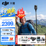 大疆（DJI）Osmo 360 全景运动相机 8K高清防抖防水摩托车骑行潜水滑雪旅行手持便携式vlog摄像机 标准户外套餐 标配（不含随心换） 现货速发