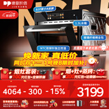 德普凯信（Depelec）高定NS55L智能蒸烤箱一体机8.57寸彩膜屏500+云菜谱玻璃纤维棉全包黑NS55L