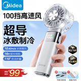 美的（Midea）【超长续航】直流变频手持冰敷制冷家用风扇 轻巧便携大风力 户外宿舍可折叠 充电小电风扇FTD05R1