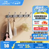 九牧（JOMOO） 厨卫挂件浴室厨房挂钩实心加厚挂衣钩衣帽钩墙挂卫生间挂钩免打 【免钉/枪灰】37cm | 5排凤尾挂钩