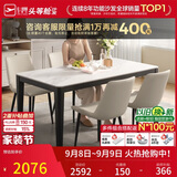 芝华仕（CHEERS）现代简约岩板餐桌椅家用长方形家用客厅家具芝华士CT152 4&CY28