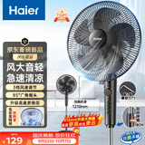 海尔（Haier）【新品上市】电风扇家用落地扇大风量节能轻音京东自营风扇摇头定时办公室客厅宿舍电扇HFS-J3590B