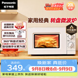 松下（Panasonic）360°转盘式加热五档火力精准控温旋钮操作化繁为简20升家用微波炉NN-SM30NW