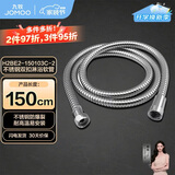 九牧（JOMOO）不锈钢水管软管编织软管花洒软管耐热防爆淋浴软管1.5米H2BE2