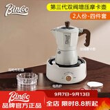 Bincoo双阀摩卡壶第三代煮咖啡壶意式浓缩萃取家用冰美式拿铁咖啡器具 【2人份】白色4件套-摩卡壶 双阀