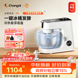 长帝（changdi）企鹅顶顶Pro厨师机家用和面机全自动和面揉面一体机多功能轻音料理机打蛋辅食发酵冰桶中秋节礼物