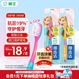 狮王(lion)细齿洁细毛儿童牙刷倍软6-12岁公主版1支颜色随机