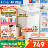 海尔（Haier）精华洗小型迷你波轮洗衣机全自动3公斤60℃除菌螨家用母婴儿童内衣双层上盖童锁LED触控玻璃盖预约 【小小神童】速洗+超净洗达1.12洗净比+桶自洁
