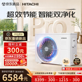 日立中央空调3匹U享Pro 风管机一拖一 家用嵌入式一级能效外机双排纯铜管RPIZ-72H1DQ1/P