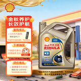 壳牌（Shell）劲霸柴油机油 K8 10W-40 CK-4 4L 国六 全合成重负荷润滑油