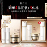 怡丽丝尔【官方正品】胶原滋润型水乳+面霜护肤品套装抗皱教师节礼物