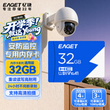 忆捷（EAGET）32GB TF（MicroSD）存储卡U1 C10 A1 V10 行车记录仪 安防监控摄像头专用高速内存卡 高度耐用卡