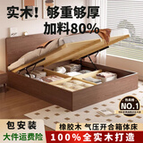 书彤实木床1.8米*2米主卧大床双人床1.5*2米单人中古风气压高箱储物床 【包安装】实木储物床【升级40cm加高箱体】 1.8米*2米【常规铺板】