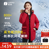 君羽反季羽绒服女中长800蓬白鹅绒加拿大风格冬季加厚抗寒鹅绒服外套 宝石红 【800蓬白鹅绒】抗寒-25℃ L | 充绒量222g