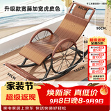 竹山下摇摇椅躺椅结实耐用躺坐两用椅老人椅藤编椅子户外休闲椅午睡睡椅 升级款宽藤加宽-虎皮色