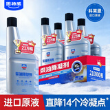 固特威 柴油防凝剂降凝抗凝剂低温添加剂冬季柴暖专用油进店咨询享好礼 柴油抗凝剂5瓶【买五瓶发八瓶】