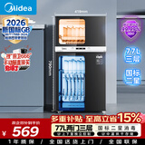 美的（Midea）消毒柜家用 餐具碗柜碗筷茶杯消烘一体机 小型立式  77L三层 高温二星级  80R05