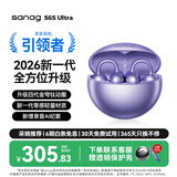 SANAG塞那S6S Ultra蓝牙耳机耳夹式气骨传导概念开放式不入耳运动跑步挂耳式超长续航无线AI耳机