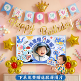 新新精艺生日场景布置室内周岁生日布置气球生日装饰儿童桌飘宝宝生日皇冠